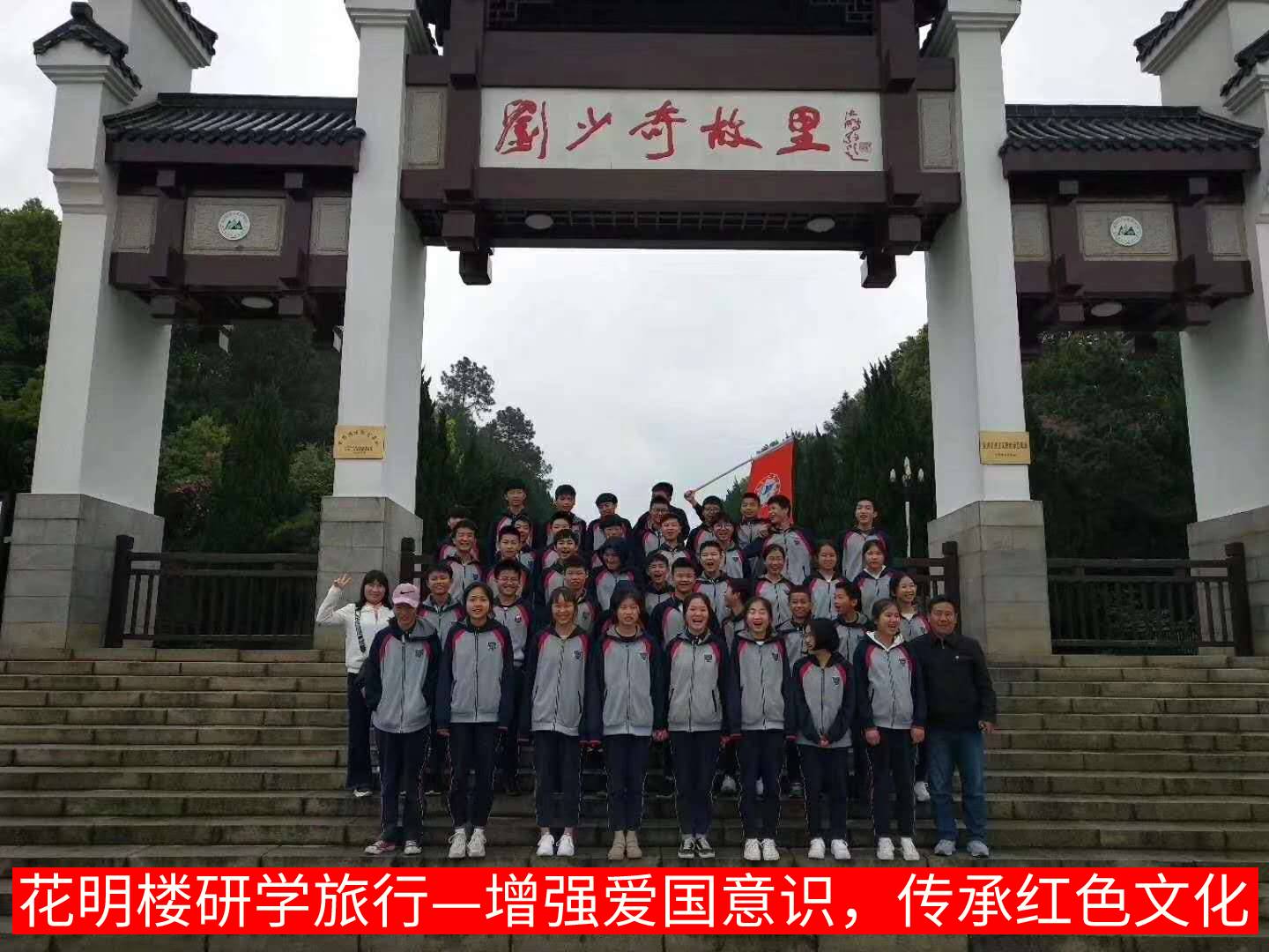 長沙研學(xué)旅行_湖南研學(xué)旅行網(wǎng)