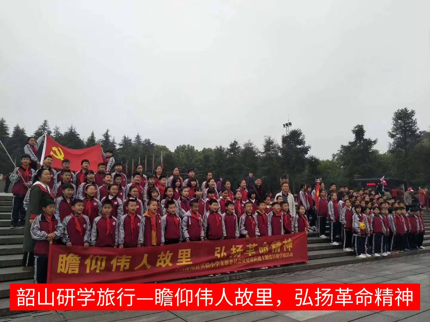 韶山研學旅行_湖南研學旅行網