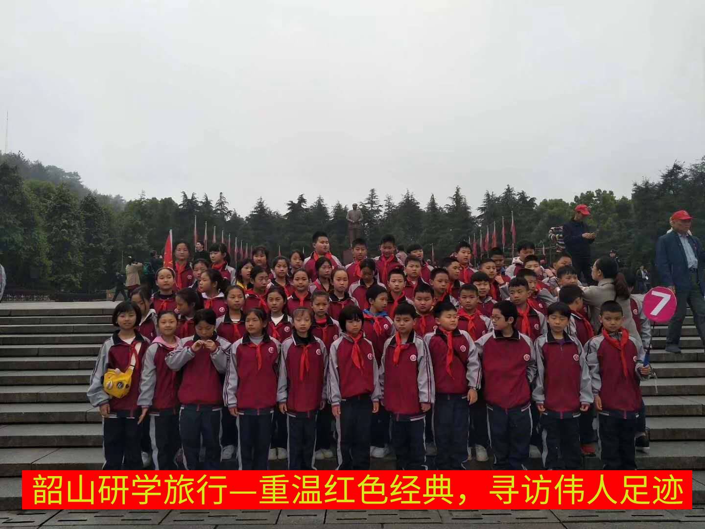 韶山研學旅行_湖南研學旅行網