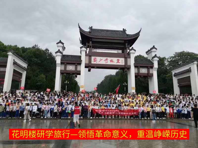 長沙研學旅行_湖南研學旅行網
