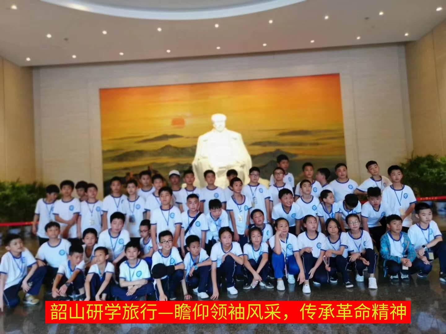 韶山研學旅行_湖南研學旅行網