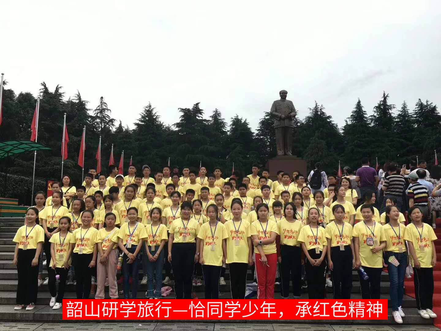 韶山研學旅行_湖南研學旅行網(wǎng)