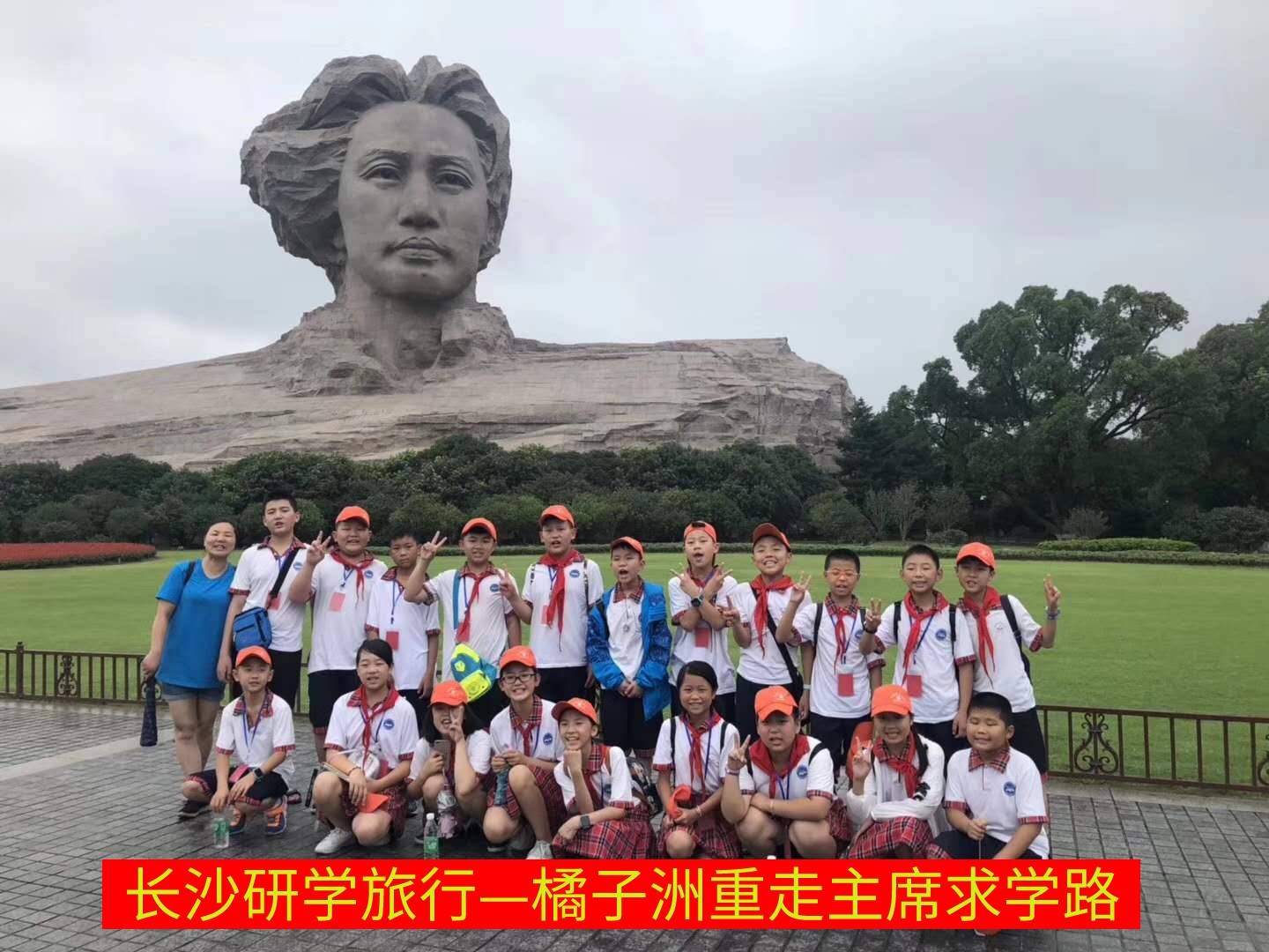 長沙研學旅行_湖南研學旅行網