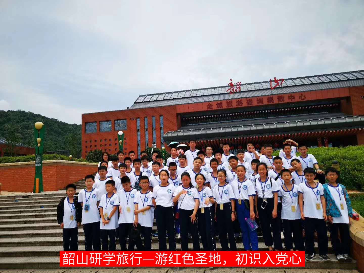 韶山研學旅行_湖南研學旅行網