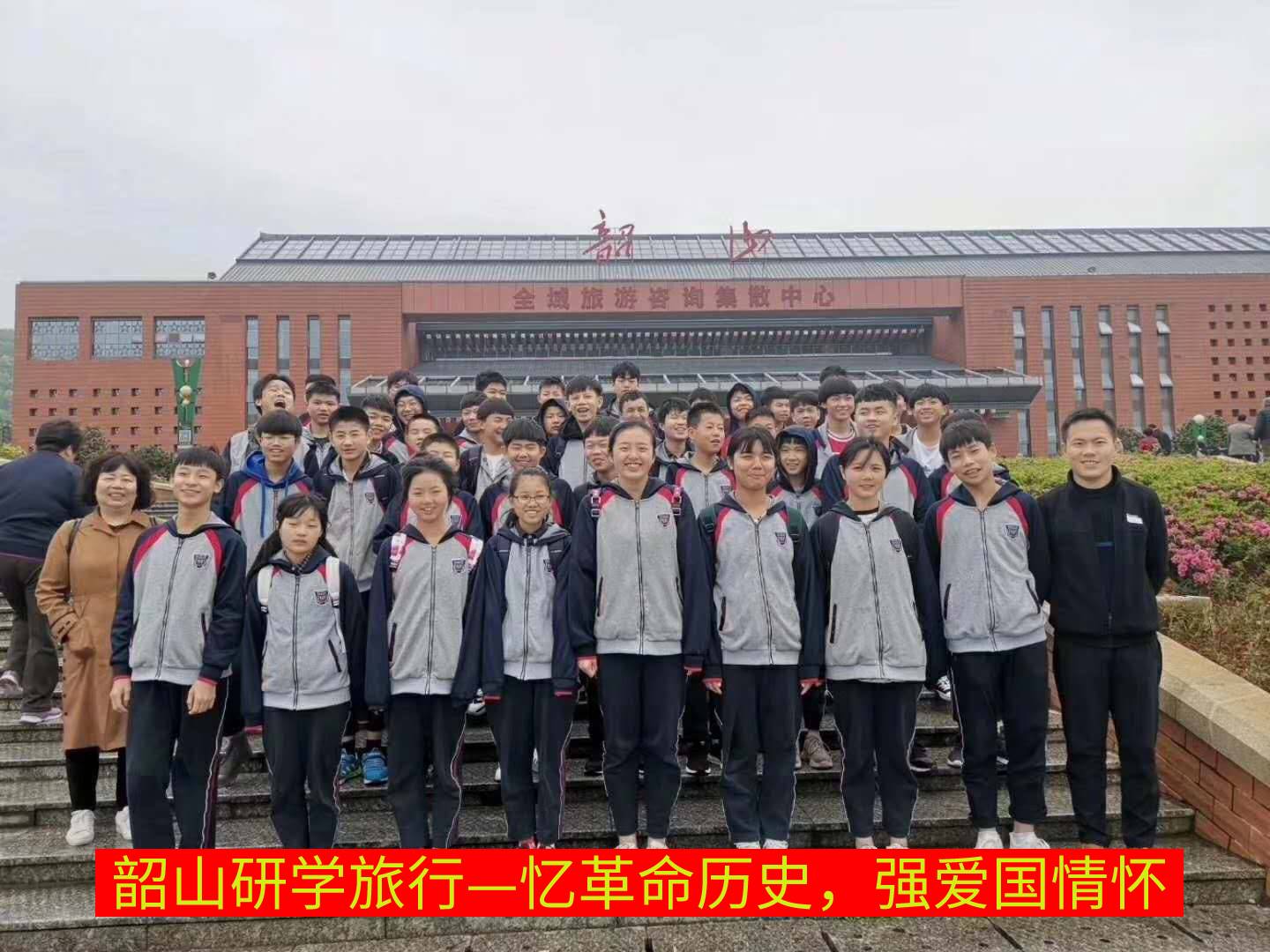 憶革命歷史，強愛國情懷