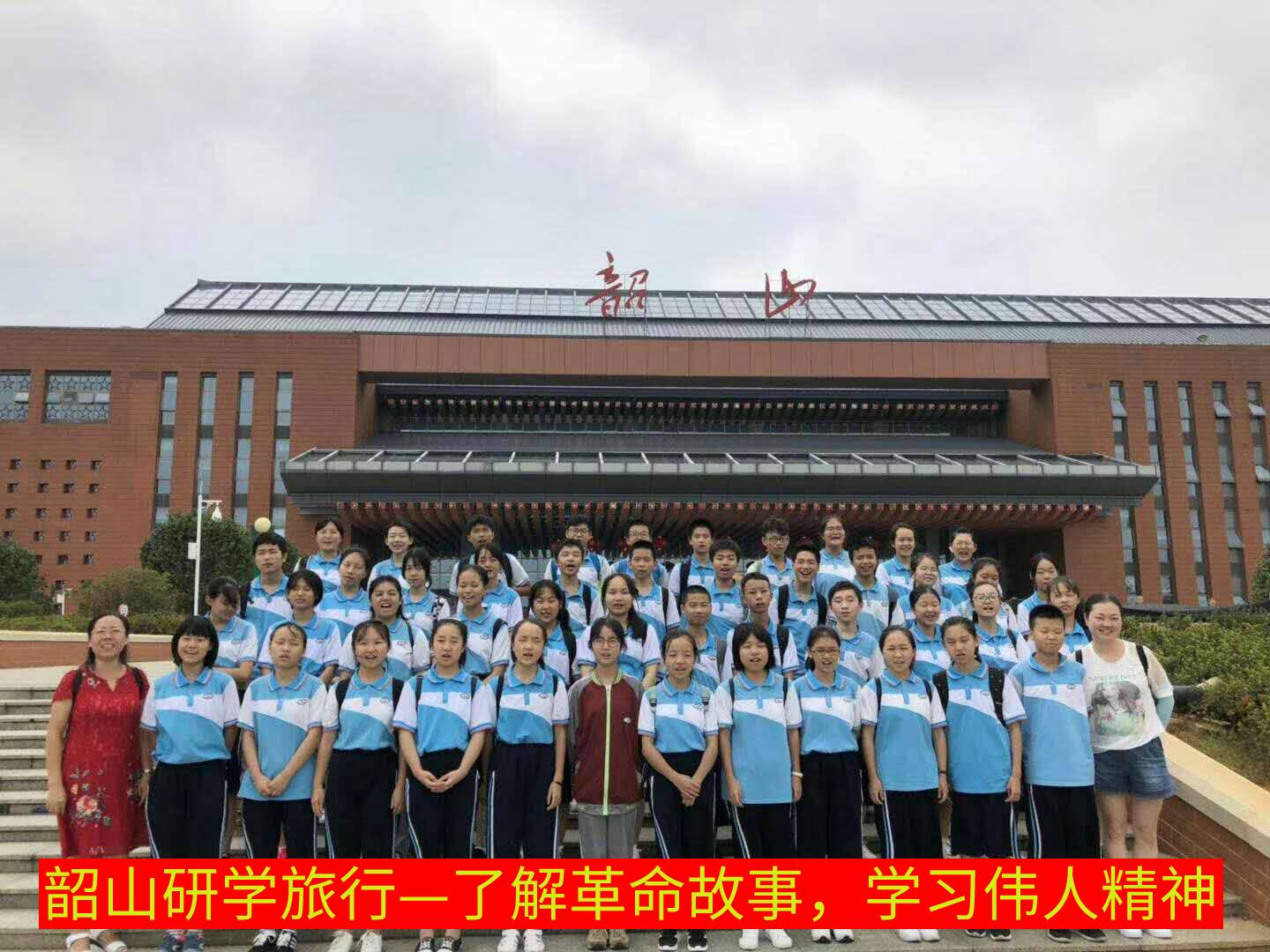 了解革命故事，學(xué)習(xí)偉人精神