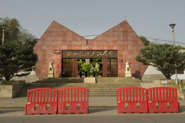 韶山毛澤東紀念園