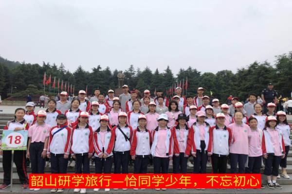 恰同學少年，不忘初心