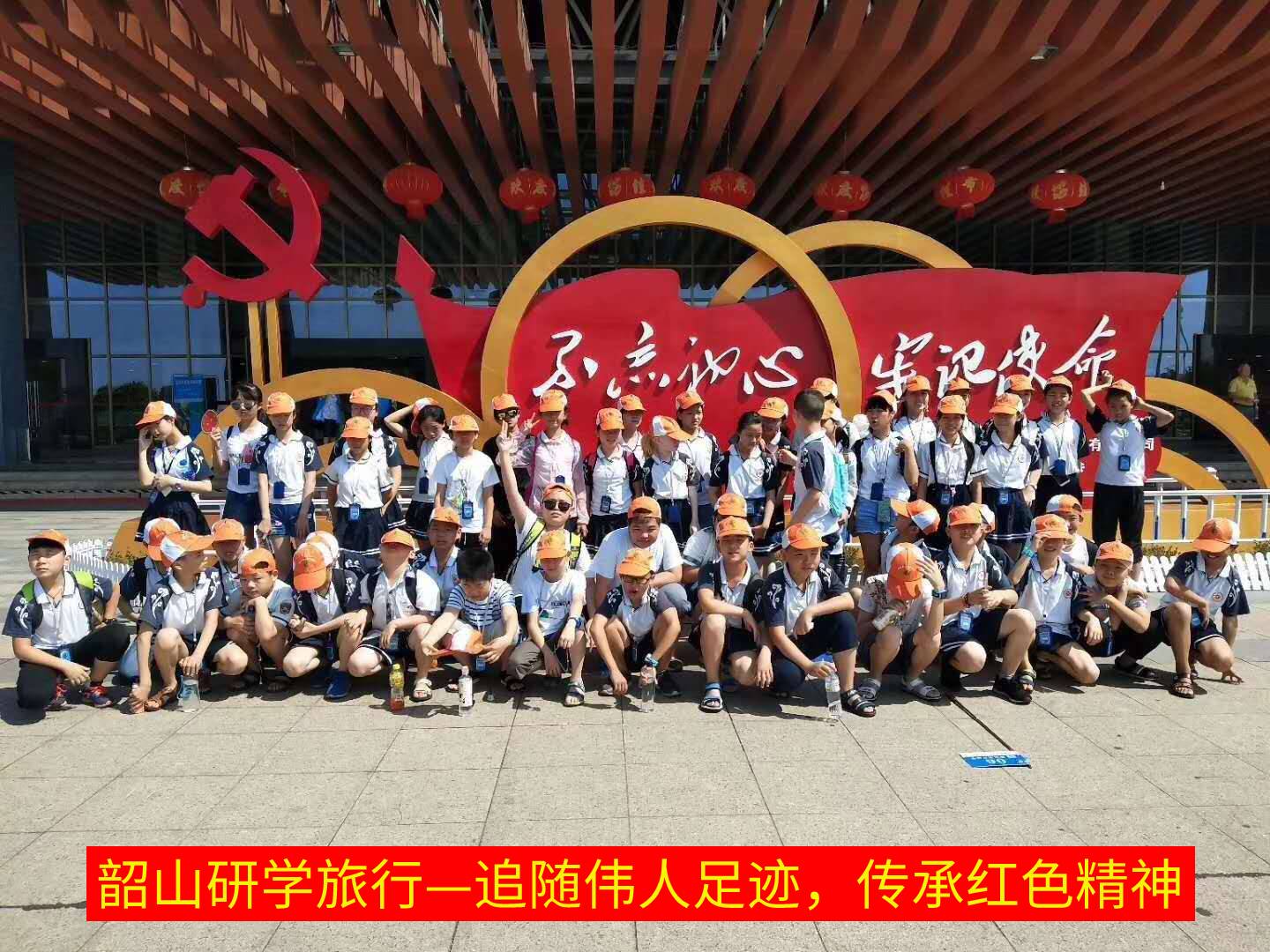 韶山研學旅行_湖南研學旅行網