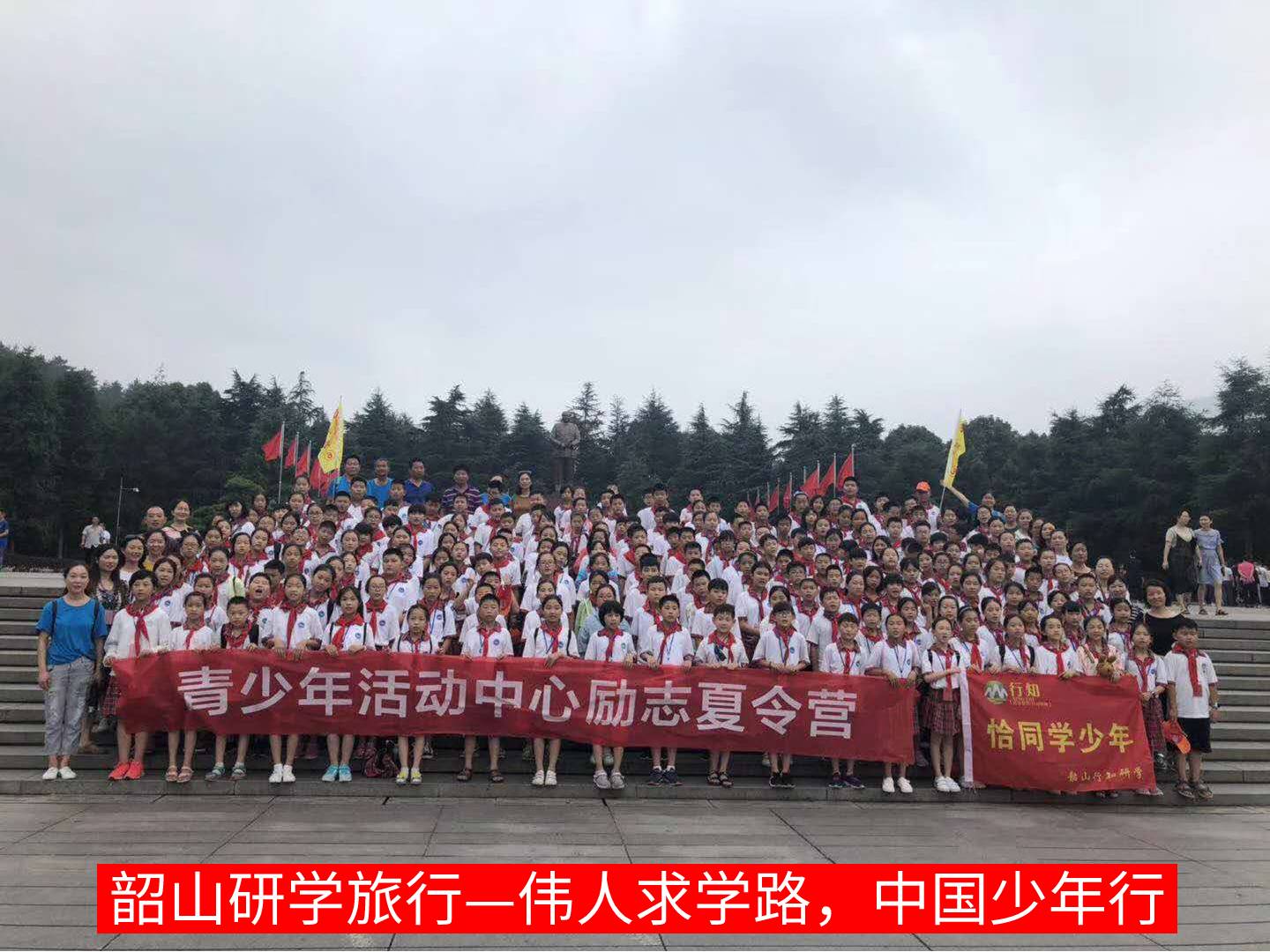 韶山研學旅行_湖南研學旅行網