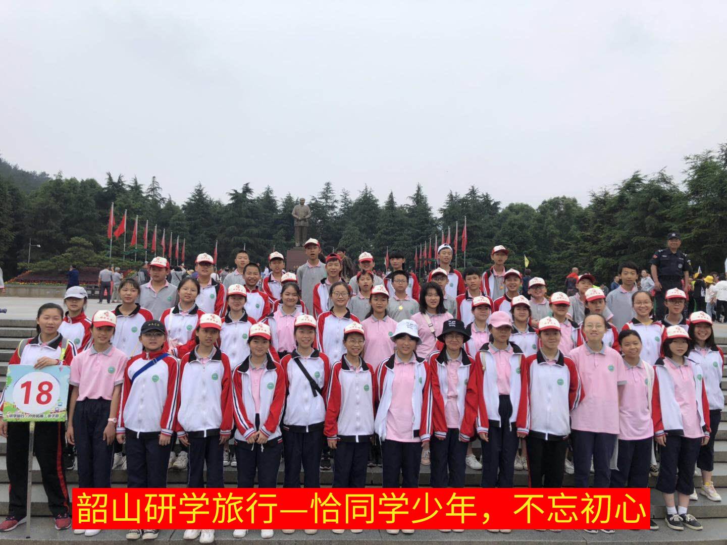 韶山研學旅行_湖南研學旅行網