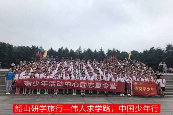 偉人求學(xué)路，中國少年行