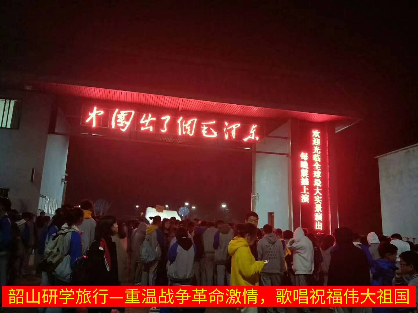 重溫戰爭革命激情，歌唱祝福偉大祖國