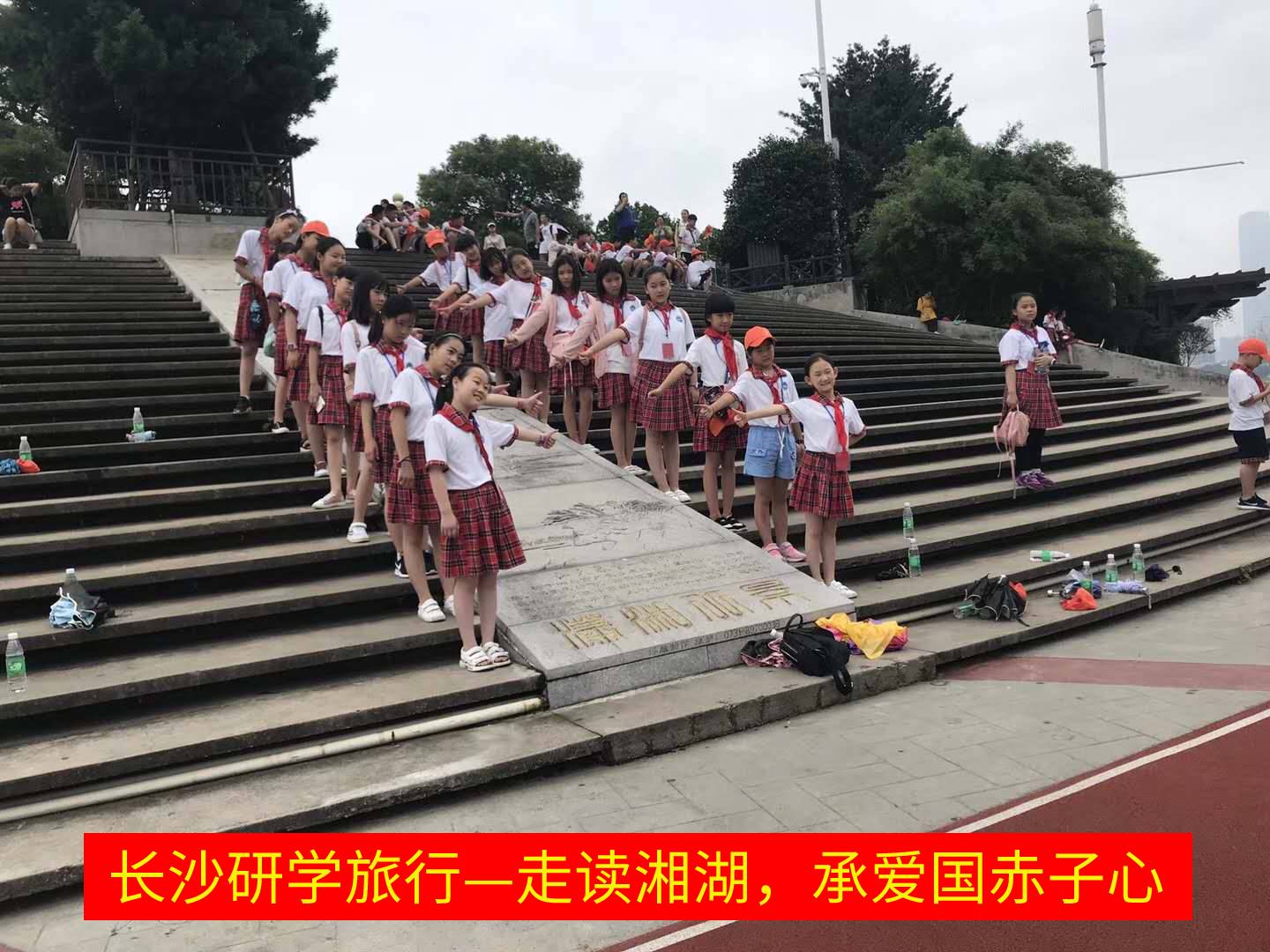 走讀湘湖，承愛國赤子心