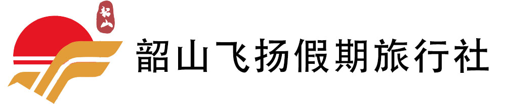 韶山研學旅行飛揚假期 韶山研學旅行飛揚假期
