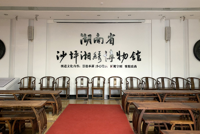 長沙研學旅行基地--沙坪湘繡博物館區域 長沙研學旅行基地--沙坪湘繡博物館區域