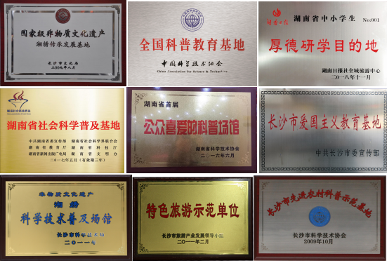 長沙研學旅行基地--沙坪湘繡博物館 長沙研學旅行基地--沙坪湘繡博物館