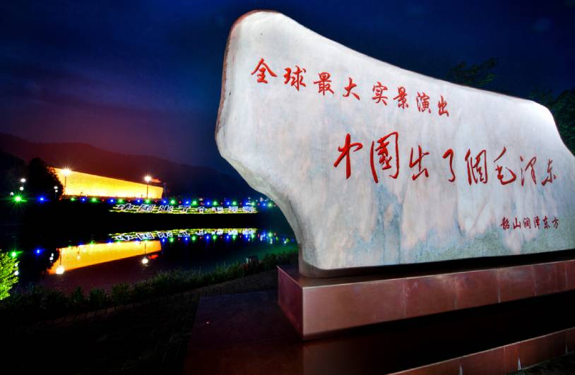 韶山研學旅行_湖南研學旅行網