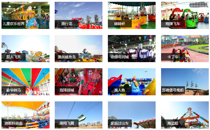 柏樂園研學基地—戶外實踐