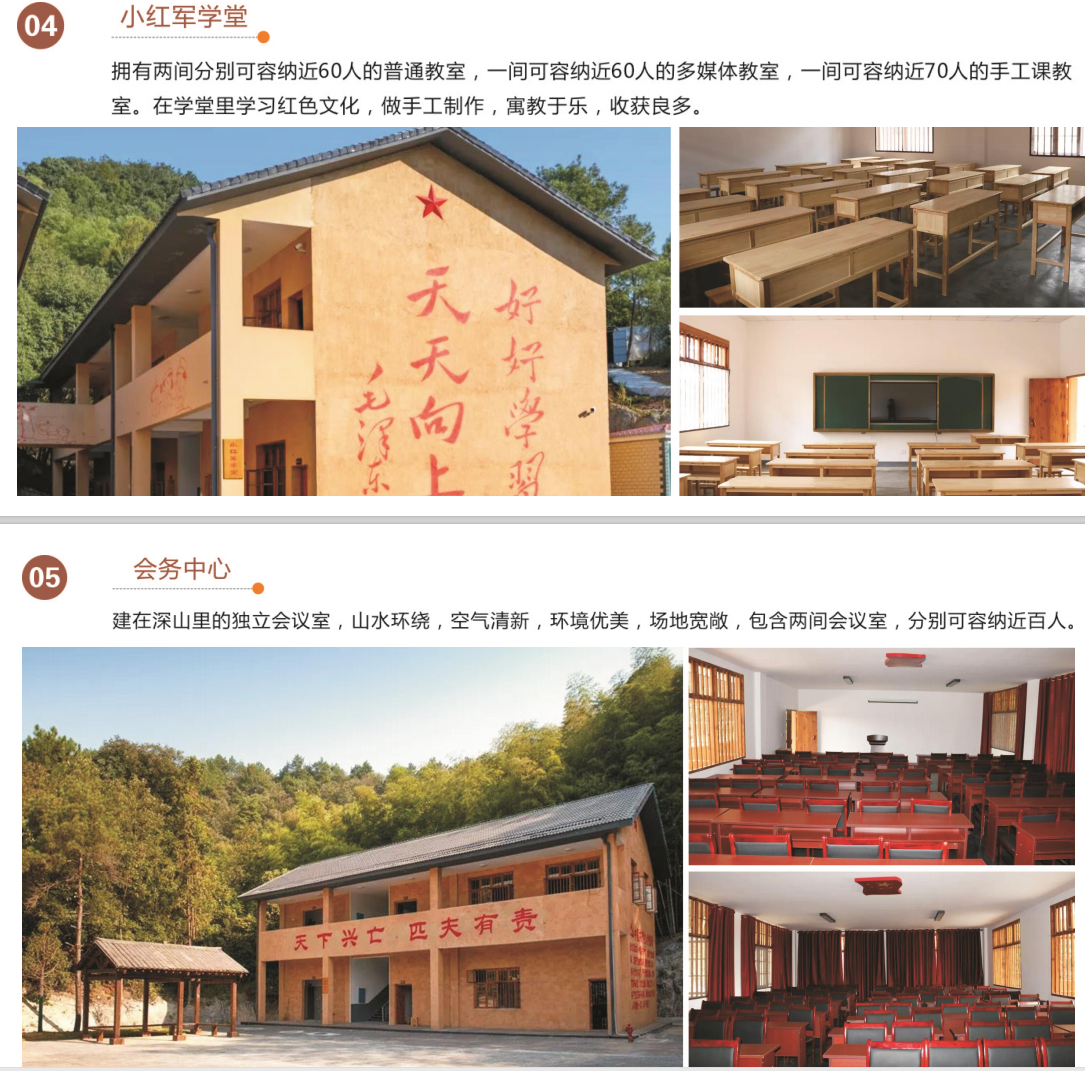 韶山研學旅行基地-銀田實踐營地