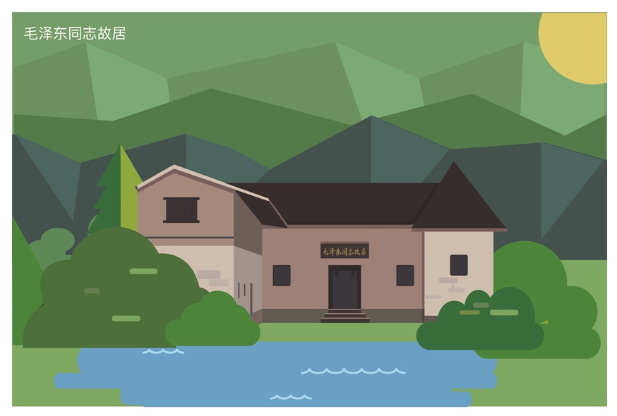 紅色研學旅行活動方案-毛主席故居