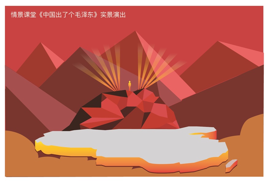 紅色研學旅行活動方案-實景演出