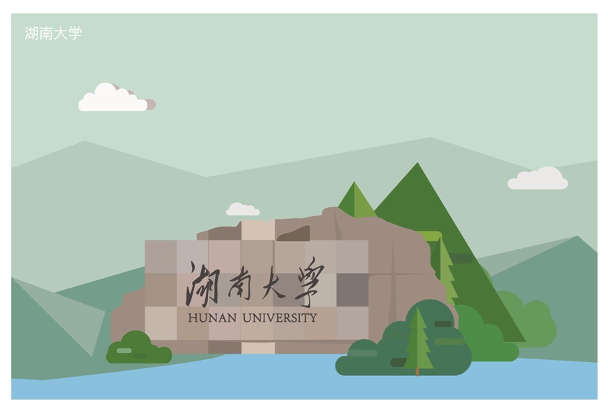 紅色研學旅行活動方案-湖南大學