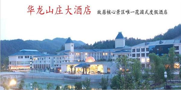 韶山研學(xué)旅行住的地方-韶山研學(xué)旅行