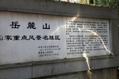 譚家鎮長嶺中學長沙研學旅行_湖南研學旅行網
