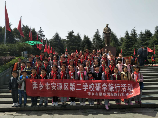萍鄉市安源區第二學校韶山研學旅行_湖南研學旅行網