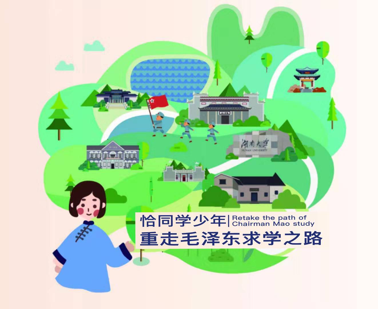 小學研學旅行活動方案