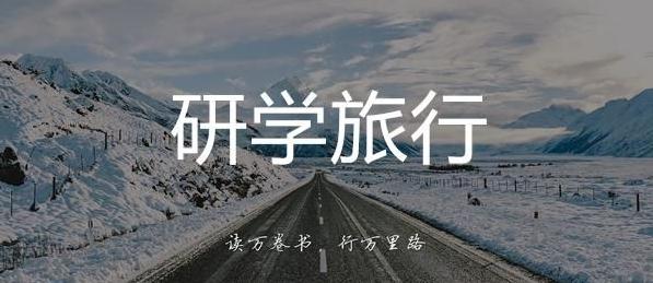 宜春稻田中學來韶開展紅色研學旅行活動