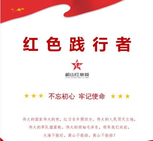 韶山研學旅行基地