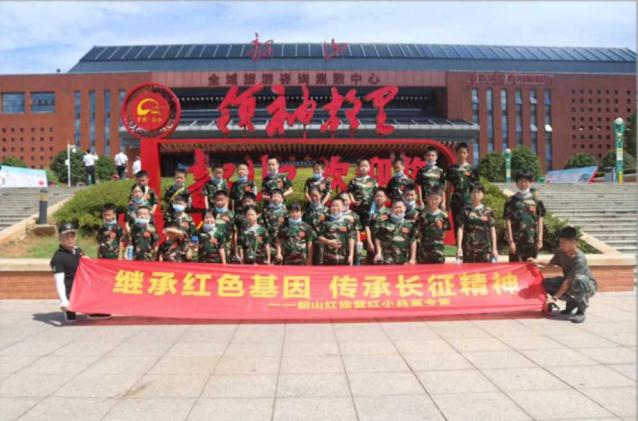 紅色研學旅行方案